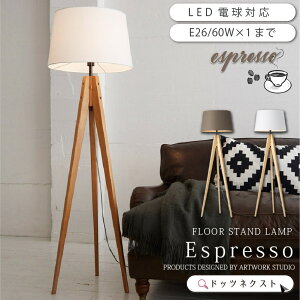 tACg k Ɩ  Espresso-floor lamp GXvb\tAv AW-0507 X^hCg k  ԐڏƖ rO Q xbhTCh _ mg[ V z