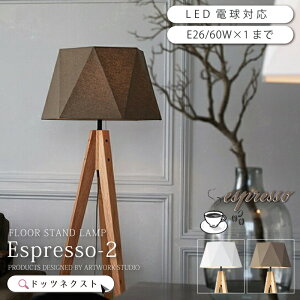 tACg k Ɩ  Espresso2-floor lamp GXvb\2 tAv AW-0572 X^hCg k Ɩ  ԐڏƖ rO Q xbhTCh _ mg[ V 