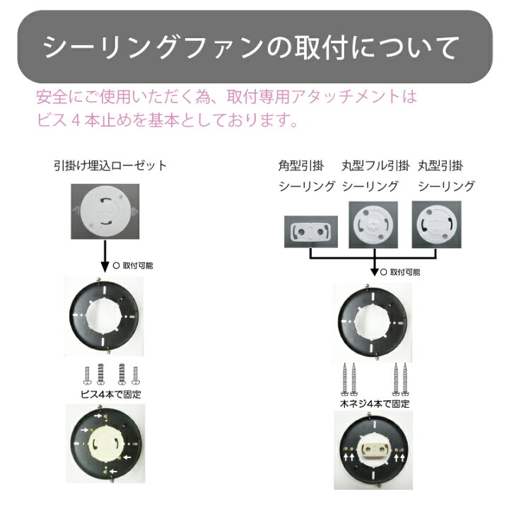 アタッチメント 37790 部品販売 シーリングファン用部品 【YCF-358、377、378共通アタッチメント】 (木ネジ4本、ローゼットビス4本、本体固定ビス4本付) 天井固定おしゃれ 電気 新生活 ひとり暮らし 照明 ライト・インテリア照明 DOTS-NEXT 照明器具アタッチメント取付パーツ