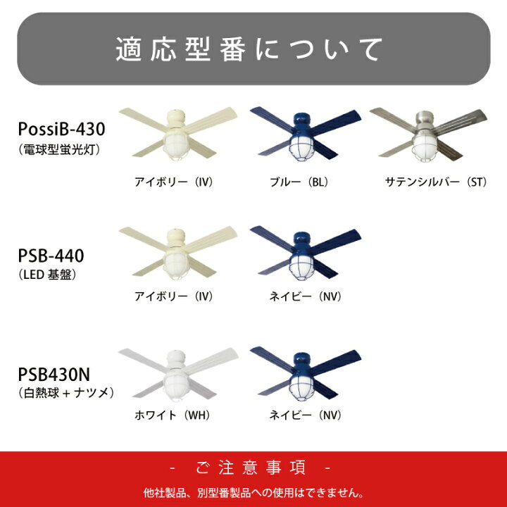 楽天市場】アタッチメント 44091 部品販売 シーリングファン用部品 
