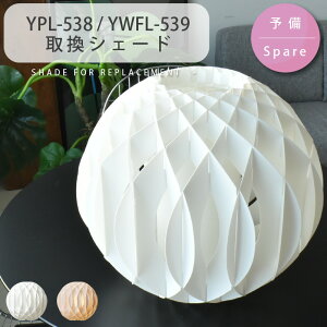 VF[h i̔ yYPL538/PSB538/PSB538N/YFL539/PSB539/YWFL-539ʁz |vsVF[hy_gCg tACgyDOTSNEXTzy[z  dC V ЂƂ炵 Ɩ ݌ V