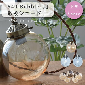 VF[h i̔ yBubble(ou) zPSB549-1P / PSB549-5Pp ʃKXVF[hy[z y_gCg IG^  dC V ЂƂ炵 Ɩ ݌ V z