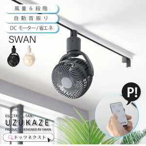 �y20��OFF�N�[�|���z �V�[�����O�t�@�� UZUKAZE ���[���t�@�� SRF-250 �������� �_�N�g���[���t�@�� �T�[�L�����[�^�[ ��@ �H���s�v ������� ���^ �y�� �R���p�N�g �_�N�g���[����p ���r���O