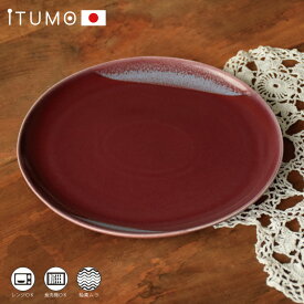 【日本製】 ITUMO おいしくもれるカフェプレート 皿 食器 陶器 磁器(美濃焼) おしゃれ 紫 パープル 洋食 サンドイッチ パン トースト モーニング かわいい 在庫 引越 新生活 ss2406