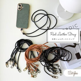 【48H限定！55円OFFクーポン配布中！】 スマホストラップ スマホショルダーストラップ 紐 牛革 革 レザー ひも 挟むだけ スマホ ショルダー ストラップ レザー 落下防止 かわいい 全機種対応 肩掛け 付け替え 取り外し ミニバッグ iPhone 斜めがけ ストラップ