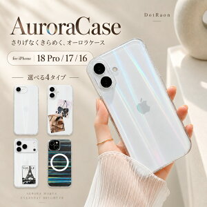 【全品10%OFFクーポン配布中！】 iPhone17 ケース iPhone18Pro ケース iPhone16 ケース