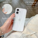 iPhone16 ケース iPhone16e ケース 16Pro iPhone15 ケース 13 mini ケース iPhoneケース クリア 韓国 透明 かわいい おしゃれ オーロラ シンプル 大人可愛い 薄型 スリム クリアケース スマホケース 頑丈 マグネット Magsafe対応