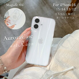 【25日限定！全品10%OFFクーポン配布中！】 iPhone16 ケース iPhone16e ケース 16Pro iPhone15 ケース 13 mini ケース iPhoneケース クリア 韓国 透明 かわいい おしゃれ オーロラ シンプル 大人可愛い 薄型 スリム クリアケース スマホケース 頑丈 マグネット Magsafe対応
