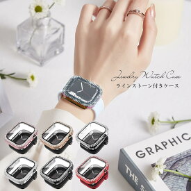 【28日限定！5%OFFクーポン配布中！】アップルウォッチ ケース apple watch 8 7 SE ケース キラキラ 画面保護 Apple Watch 韓国 かわいい ラインストーン 透明 クリア クリアケース シンプル おしゃれ ゴールド エレガント 画面保護一体型 41 45 40 44