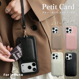 【15日限定！全品10%OFFクーポン配布中！】 iPhone17 ケース iPhone17e ケース iPhone16 ケース iPhone15 ケース iPhone13 mini 12 mini iPhoneケース かわいい 韓国 おしゃれ カード入れ チケット カード収納 背面 薄型 レザー 大人かわいい ストラップ付き シンプル