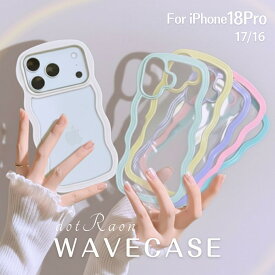 【全品5%OFFクーポン配布中！】 iPhone17 ケース iPhone18Pro ケース iPhone17e ケース iPhone16 ケース iPhone15 ケース 16e 14 13 iPhoneケース スマホケース かわいい 韓国 おしゃれ うねうね クリア ウェーブ 透明 大人かわいい パステルカラー クリアケース
