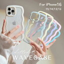 【15日限定！全品10%OFFクーポン配布中！】 iPhone16 ケース iPhone16e ケース iPhone15 ケース iPhone14 ケース iPhone16Pro ケース iPhoneケース スマホケース かわいい 韓国 おしゃれ うねうね クリアケース クリア 透明 大人かわいい パステルカラー ウェーブ