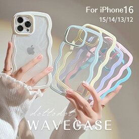 【15日限定！全品10%OFFクーポン配布中！】 iPhone16 ケース iPhone16e ケース iPhone15 ケース iPhone14 ケース iPhone16Pro ケース iPhoneケース スマホケース かわいい 韓国 おしゃれ うねうね クリアケース クリア 透明 大人かわいい パステルカラー ウェーブ