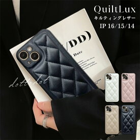 【48H限定！55円OFFクーポン配布中！】 iPhone16 ケース iPhone16Pro ケース iPhone15 ケース キルティング スマホケース 韓国 iPhoneケース かわいい おしゃれ レザー 大人かわいい レザーケース もこもこ バイカラー スリム モダン エレガント キルトラックス