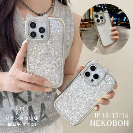 【48H限定！55円OFFクーポン配布中！】 iPhone16 ケース iPhone16Pro ケース iPhone15 ケース iPhone14 ケース iPhone13 ケース iPhoneケース クリア 韓国 透明 かわいい おしゃれ キラキラ 猫 リボン 大人可愛い クリアケース スマホケース シルバー ラメ ネコボン