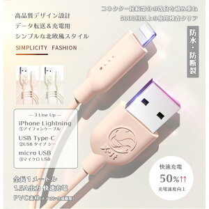 ySALEISi5%OFFN[|zzIz iPhone P[u usb type-c P[u micro usb P[u [d f[^] P[u  1m őo 1.5A iPhone13 Android iPhoneP[u ACtH Lightning P[u 