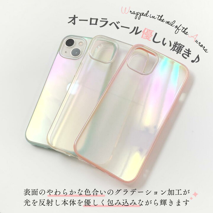 楽天市場 Iphone13 ケース Iphone13 Pro ケース Iphone13mini ケース Iphone12 ケース Iphone12 Pro Iphone12 Mini ケース スマホケース 韓国 オーロラ かわいい おしゃれ クリアケース プリズム レインボー 超薄型 スリム 透明 可愛い 16日限定 全品3 Offクーポン