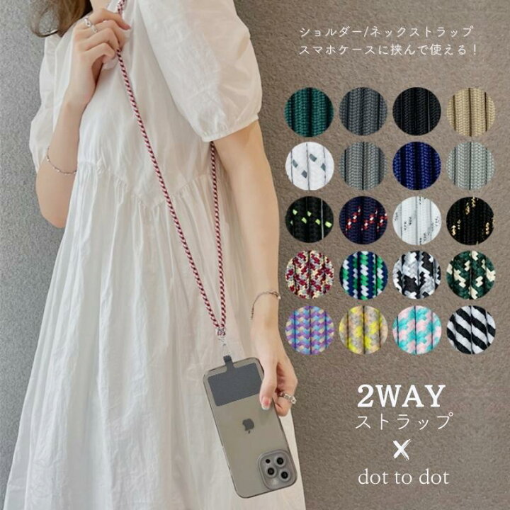 楽天市場 ストラップホルダー スマホ ショルダー ストラップ ネックストラップ 落下防止 かわいい 全シリーズ対応 アイフォン ストラップ ひも 紐 ロープ アウトドア 観光 レジャー Iphone Galaxy Xperia Aquos Redmi 開始4h限定 全品5 Offクーポン配布中 Dottodot
