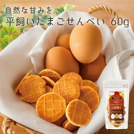 【店内全品ポイント10倍 楽天スーパーSALE期間中 6/4～6/11】 犬 おやつ 無添加 国産 犬用 手作り おやつ…