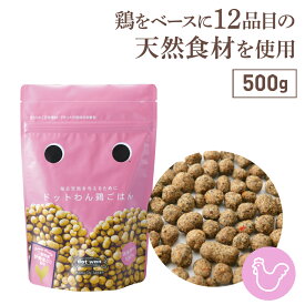 【店内全品ポイント10倍 楽天スーパーSALE期間中 12/4~12/11】ドッグフード おすすめ 無添加 国産 チキン シニア ドットわん 鶏 ごはん 500g ドットわん 総合栄養食 ドライフード 犬用 ドッグフード 鶏ごはん 全犬種 全年齢 対応 ドットわん