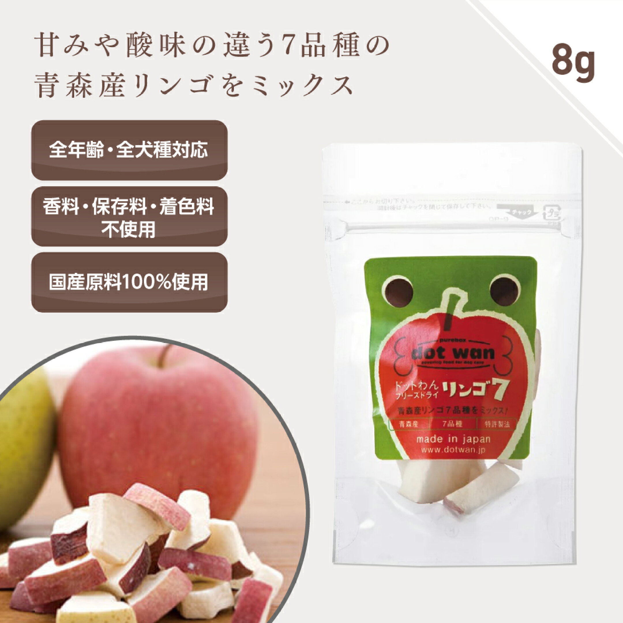 ★ドットわん★フリーズドライ リンゴ7 8g
