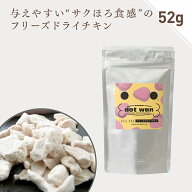 【店内全品ポイント10倍 楽天スーパーSALE期間中 6/4～6/11】犬 おやつ 無添加 国産 フリーズドライ 犬用…