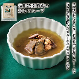 犬 おやつ 無添加 国産 犬用 ドットわんの逸品 秋川牧園若鶏の純もつスープ 60g ドッグフード 国産 無添加 犬のおやつ ペットフード 全犬種 全年齢対応 ドットわん