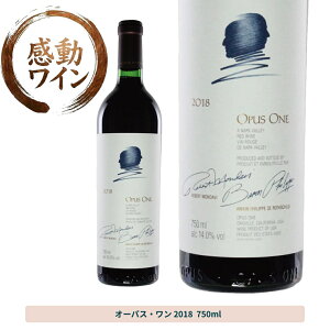 �y���]��WA98 Vinous96�z�I�[�p�X�E���� 2018 �ԃ��C�� �h�� 750ml / �A�����J �J���t�H���j�A �i�p Opus One �J�x���l�E�\�[���B�j������� �t���{�f�B �v���~�A�� �M�t�g �v���[���g �L�O�� ���j��