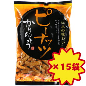 山田製菓/どーなつファーム/ピーナッツかりんとう/95g×15袋