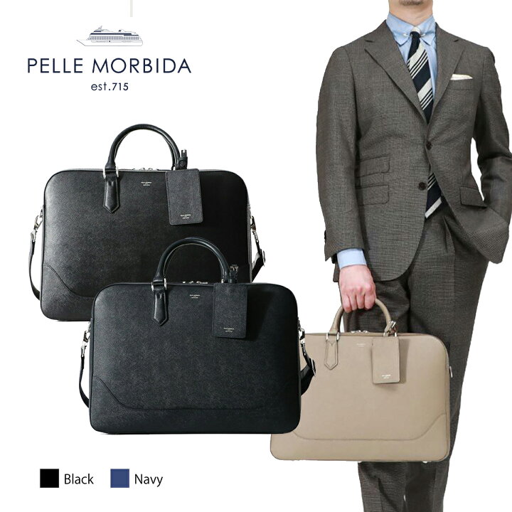 楽天市場】ペッレモルビダ ブリーフケース キャピターノ PELLE MORBIDA 