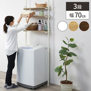 洗濯機ラック 木製 ランドリーラック 収納 通販 価格比較 価格 Com