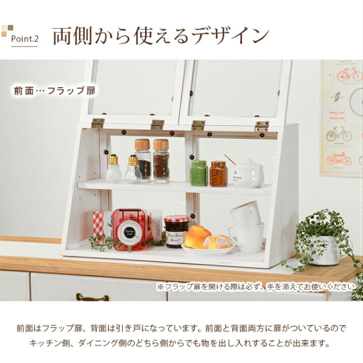 楽天市場】【レビュー特典付き】上置き 食器棚 カウンター上 収納 調味 