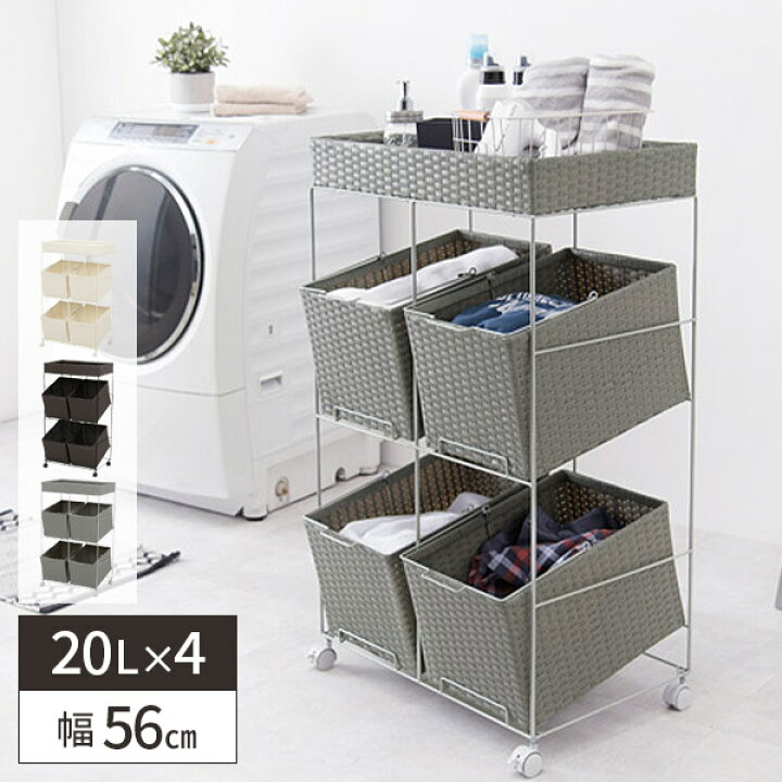 楽天市場 ランドリーワゴン 洗濯かご ラタン ランドリーバスケット ランドリー収納 おしゃれ 洗濯籠 大容量 持ち運び キャスター付き ランドリー 収納 かご 移動 洗濯物入れ 2段 いっぱい 分別 洗面所 ランドリーラック ホワイトやグレー 北欧 サムライ家具
