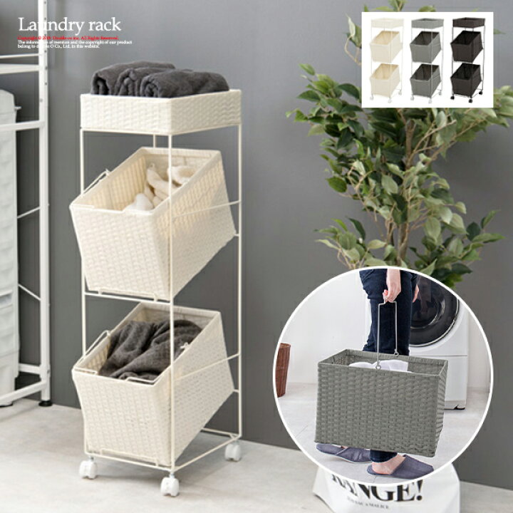楽天市場 洗濯かご ランドリーバスケット 人工ラタン 洗濯籠 キャスター 収納 棚 ランドリーワゴン 置き 大容量 洗濯カゴ おしゃれ 持ち運び 2段 ラック 収納棚 ランドリーラック 北欧 白やブラウン 深型 分別 ラタン風 サムライ家具