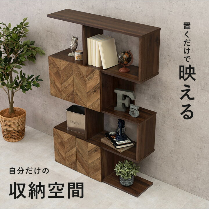 楽天市場 ラック 木製 棚 オープンラック 収納 扉付き おしゃれ 収納棚 リビング 収納ラック ヴィンテージ S字 ディスプレイラック ウッドラック 薄型 飾り棚 オシャレ 4段 北欧 本棚 幅90cm ブラウン アンティーク風 キャビネット 奥行25cm インテリア サムライ家具