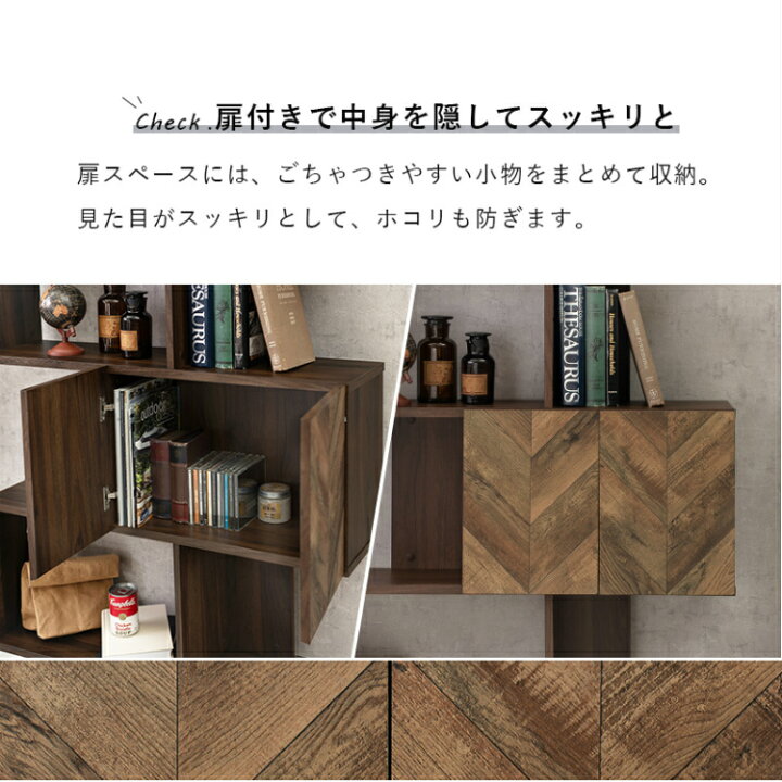 楽天市場】オープンラック 収納 棚 ラック 扉付き 木製 ウッドラック 