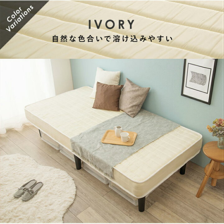 楽天市場 脚付きマットレス ベッド シングル 脚付き マットレスベッド すのこ 一体型 足つきマットレス 黒 マットベッド シングルベッド スノコ 195cm ズレ防止 マットレス付き ボンネルコイル 圧縮 S アイボリー 子ども 一人暮らし 新生活 ブラック サムライ家具