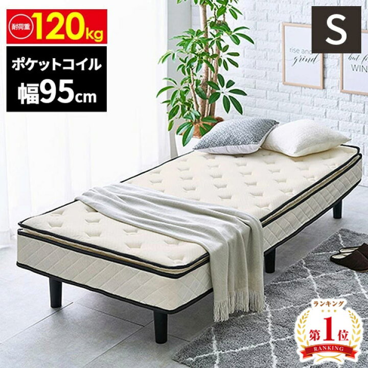楽天市場】ベッド 脚付き シングル 脚付きマットレス ベット シングル 