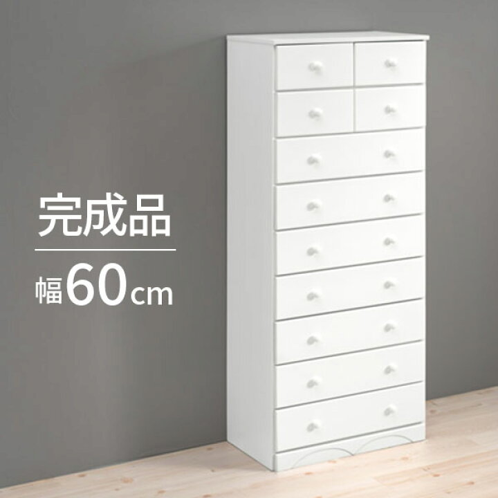 楽天市場】【今日がお得！ポイント2倍☆19〜24時まで】タンス チェスト 