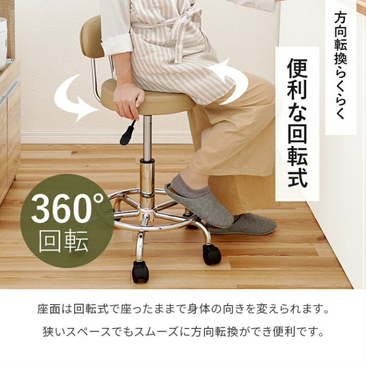 楽天市場】キッチンチェア 椅子 丸椅子 デスクチェア カウンターチェア 