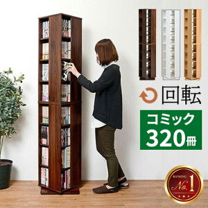 回転 本棚 おしゃれの人気商品・通販・価格比較 - 価格.com