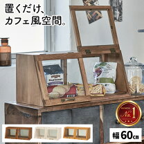 楽天市場】ショーケース 木製の通販