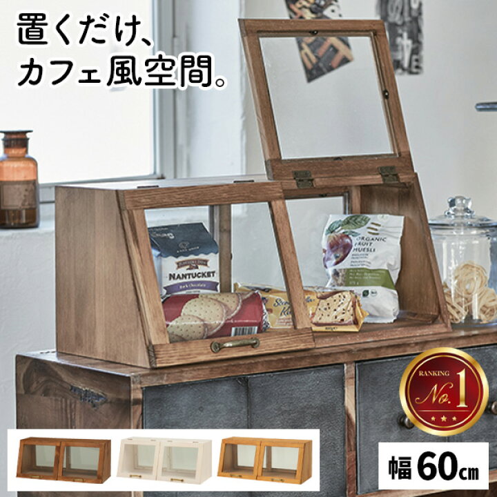 楽天市場】【レビュー特典付き】カウンター上収納 食器棚 卓上 ミニ 