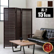 楽天市場】屋外（屏風｜間仕切り）：インテリア・寝具・収納の通販