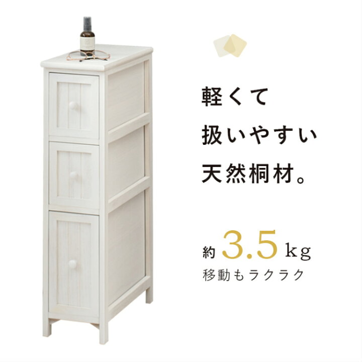 楽天市場】すき間収納 洗面所 幅20cm ランドリー スリム 収納 隙間収納  