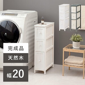 洗濯機 隙間収納の人気商品 通販 価格比較 価格 Com