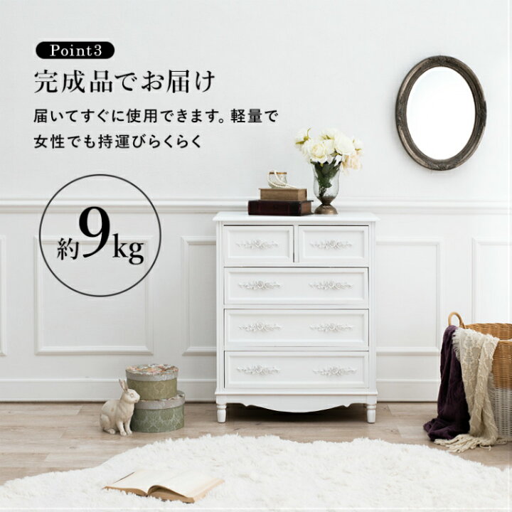 楽天市場】【レビュー特典付き】チェスト 白 タンス 完成品 収納 