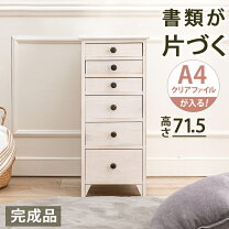 楽天市場】引き出し いっぱい チェスト アンティークの通販