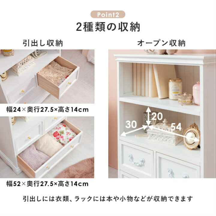 楽天市場】【今だけ特別クーポン付き】キャビネット 収納 チェスト 白 