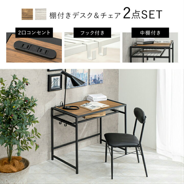 楽天市場】【今だけ特別クーポン付き】デスク チェア セット デスク 